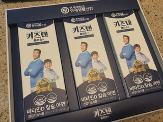 키즈텐플러스 연세 키즈텐 플러스 1개월 — 5점을 준 리뷰어가 2021년 2월 올린 사용 사진
