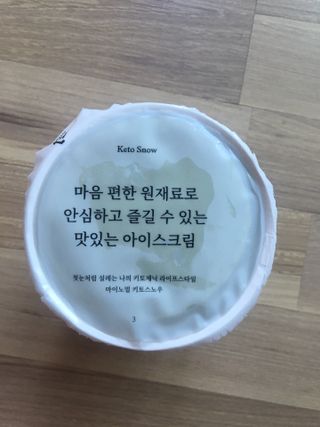 마이노멀 키토스노우 2개 Set  - 바닐라/초코/그린티 3종 중 선택 — 5점을 준 리뷰어가 2021년 5월 올린 사용 사진