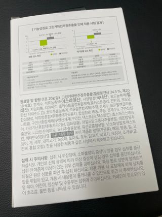 아므_이너뷰티 아므 젤리 컷 그린 씨드 10개입 — 4점을 준 리뷰어가 2021년 3월 올린 사용 사진
