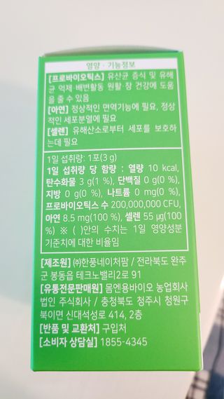 [몸엔용] 에버업 멀티비타민&미네랄, 눈건강 루테인 혈행건강 오메가3, 면역 프로바이오틱스 3종 택1 — 5점을 준 리뷰어가 2022년 4월 올린 사용 사진