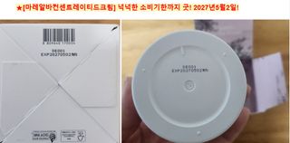 키리아 테라피 N[키라아 테라피] 마레 알바 컨센트레이티드 크림 50ml — 5점을 준 리뷰어가 2024년 8월 올린 사용 사진