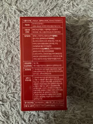 메타아르기닌 GC녹십자웰빙 메타 아르기닌 6000 플러스 오르니틴 — 3.5점을 준 리뷰어가 2022년 4월 올린 사용 사진