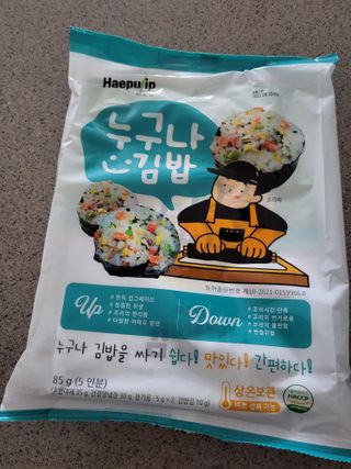 해풀잎 누구나 김밥*1ea [(혼합야채 35g *1ea,  김밥김 (5g, 5ea),  양념간장 (6g, 5ea), 참기름(5g, 2ea)] — 5점을 준 리뷰어가 2022년 7월 올린 사용 사진