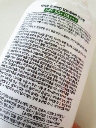 [닥터문] 프리미엄 알로에베라 선크림 500ml — 5점을 준 리뷰어가 2022년 6월 올린 사용 사진