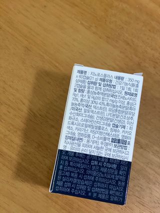 프리마인 홍삼의 강력한 에너지, 이제는 흡수율을 높인 최첨단 캡슐로 간편하게 초고속 충전하세요. — 5점을 준 리뷰어가 2022년 4월 올린 사용 사진
