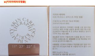 키리아 테라피 N[키라아 테라피] 마레 푸코오스 모이스트 퍼밍 앰플 50g — 5점을 준 리뷰어가 2024년 8월 올린 사용 사진
