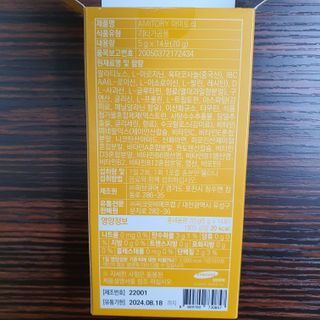 주식회사 씨크릿비에프랩 마시는 아미노산 아미토리 열대과일맛 14포 [1포, 5g / 보틀증정] — 5점을 준 리뷰어가 2023년 1월 올린 사용 사진