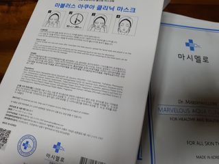 닥터마시멜로 닥터마스멜로 마블러스 아쿠아 클리닉 마스크 — 5점을 준 리뷰어가 2021년 6월 올린 사용 사진