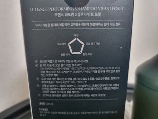 르핸스 퍼포밍 5 샴푸 비반트 포렛/베티버 포그 — 5점을 준 리뷰어가 2023년 2월 올린 사용 사진