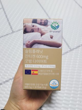 슬림플래닛 잔티젠 600mg 굿밤 다이어트 — 5점을 준 리뷰어가 2021년 1월 올린 사용 사진