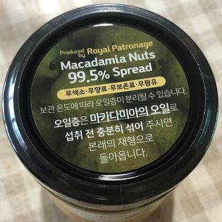 도이퉁 마카다미아 스프레드 200g 오리지널 초콜릿 — 4.5점을 준 리뷰어가 2021년 2월 올린 사용 사진