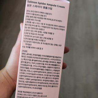 난나 살몬 스파이더 검버섯 미백 톤업 화이트닝 연어 앰플 크림 300ml 대용량 — 3점을 준 리뷰어가 2022년 8월 올린 사용 사진