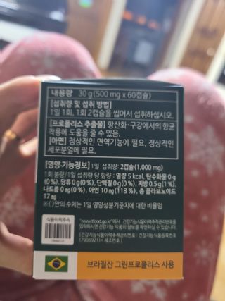다나음 그린프로폴리스&아연 — 4점을 준 리뷰어가 2021년 10월 올린 사용 사진