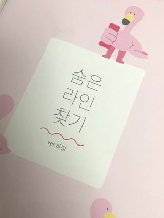 리훈 하밍이와 함께하는 숨은라인찾기 다이어트 플래너 — 5점을 준 리뷰어가 2021년 4월 올린 사용 사진