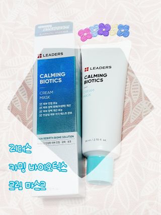 리더스코스메틱 리더스 카밍 바이오틱스 크림 마스크 — 5점을 준 리뷰어가 2021년 2월 올린 사용 사진