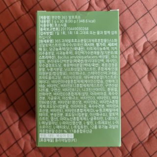 홀라이프 편안한 365 발효효소 30포 x 1박스 — 5점을 준 리뷰어가 2022년 8월 올린 사용 사진