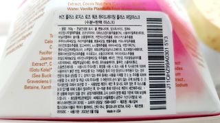 오오하와이 버즈 플러스 로지스 로즈 쿼츠 하이드레이팅 플러스 퍼밍 마스크 150g — 5점을 준 리뷰어가 2021년 1월 올린 사용 사진