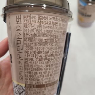 덴마크 싱글 오리진 노르딕 로스팅 — 5점을 준 리뷰어가 2023년 7월 올린 사용 사진