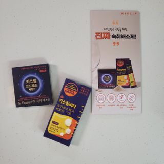 [키스립] 근복적인 숙취원인 해결 숙취해소제 키스립 코드레드487 2팩 & 뉴키스립비타 1box  set — 4점을 준 리뷰어가 2021년 11월 올린 사용 사진