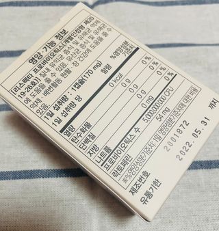 메이준뉴트리 메이준쎌 편안해질 여성유산균 — 5점을 준 리뷰어가 2021년 2월 올린 사용 사진