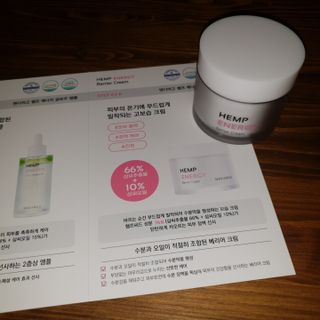 엔디어고 햄프에너지 베리어 크림 50ml — 5점을 준 리뷰어가 2022년 11월 올린 사용 사진