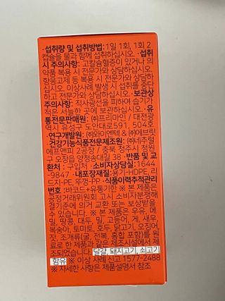 프리마인 성큼다가온 봄, 이너뷰티를 챙겨야 피부도 화사하게, 컨디션도 활기차게. 흡수율을 높인 고효율 비타민. — 5점을 준 리뷰어가 2023년 5월 올린 사용 사진