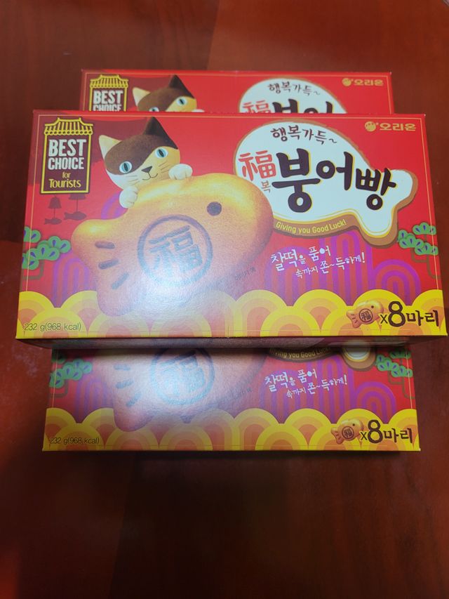 행복가득 福붕어빵 리뷰 사진