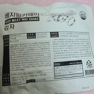 클린24시간 베지밀키웨이 감자 쉐이크 1세트 (5개) — 5점을 준 리뷰어가 2022년 9월 올린 사용 사진