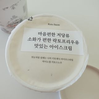 마이노멀 키토스노우 2개 Set  - 바닐라/초코/그린티 3종 중 선택 — 5점을 준 리뷰어가 2021년 4월 올린 사용 사진