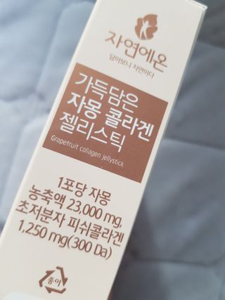 자연에온 가득담은 자몽 콜라겐 젤리스틱 2BOX — 5점을 준 리뷰어가 2020년 12월 올린 사용 사진
