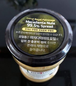 도이퉁 마카다미아 스프레드 200g 오리지널 초콜릿 — 5점을 준 리뷰어가 2021년 2월 올린 사용 사진