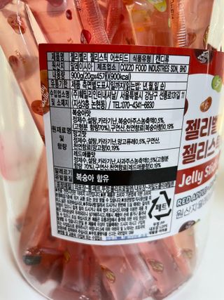 젤리벨리 젤리스틱 어쏘티드 900g — 4.5점을 준 리뷰어가 2022년 10월 올린 사용 사진