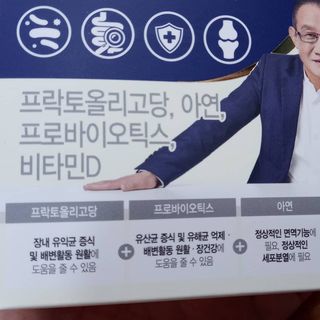 메이준뉴트리 더블액션 프리바이오틱스 플러스+ — 5점을 준 리뷰어가 2021년 6월 올린 사용 사진