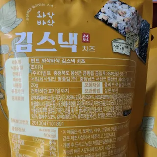 더빈트 와삭바삭 김스낵 — 4점을 준 리뷰어가 2023년 1월 올린 사용 사진