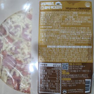 [푸딩팩토리] 수제화덕 피자 3종 택2_부대피자/김치피자/트러플고르곤졸라피자 — 5점을 준 리뷰어가 2022년 7월 올린 사용 사진