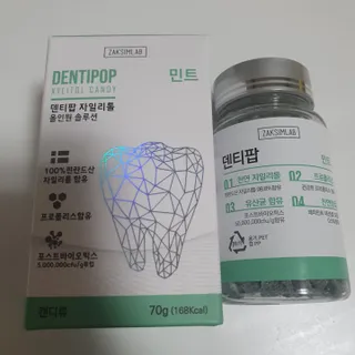 작심연구소 구취제거+충치예방+치아화이트닝 마법의 캔디 덴티팝3종(맛 랜덤 발송) — 5점을 준 리뷰어가 2022년 5월 올린 사용 사진