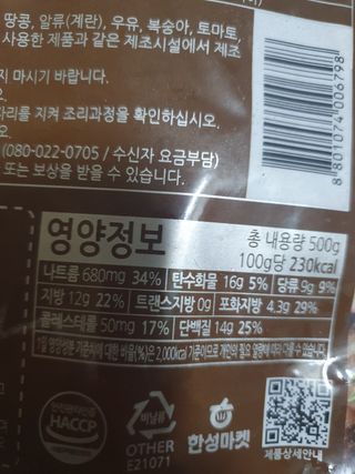 한성기업 명란한 떡갈비 — 5점을 준 리뷰어가 2021년 9월 올린 사용 사진