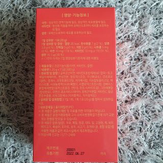 다나음 셀렌에 빠진 아연면역젤리 열대과일맛+사과맛 — 5점을 준 리뷰어가 2021년 3월 올린 사용 사진
