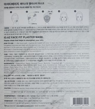 아이디플라코스메틱 페이스핏 플라스터 마스크 _ 리뉴얼 — 5점을 준 리뷰어가 2021년 10월 올린 사용 사진