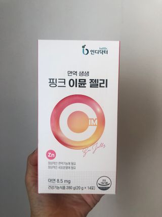 [인디닥터] 면역 생생 핑크 이뮨 젤리 — 4.5점을 준 리뷰어가 2022년 5월 올린 사용 사진