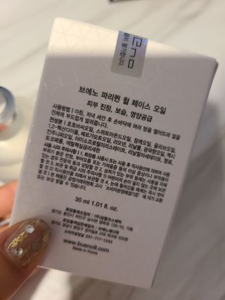 브에노 파리퀸 윌 페이스 오일 — 5점을 준 리뷰어가 2021년 8월 올린 사용 사진