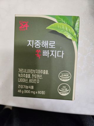 클린24시간 지중해로 쏙빠지다 1SET (800mg*60정) — 4점을 준 리뷰어가 2022년 11월 올린 사용 사진