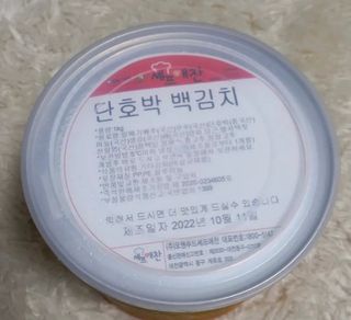 셰프애찬 단호박 백김치 1kg — 4점을 준 리뷰어가 2022년 10월 올린 사용 사진