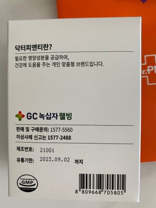닥터피엔티 [Dr.PNT] 장내 환경 개선의 핵심, 프리바이오틱스! 비오프리 XO — 5점을 준 리뷰어가 2022년 9월 올린 사용 사진