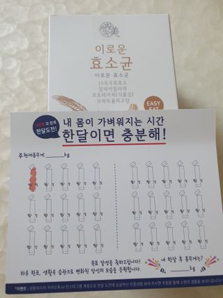 생활속미 이로운 효소균 15곡곡물발효효소 효소식품 — 5점을 준 리뷰어가 2021년 5월 올린 사용 사진