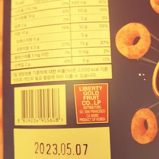 리고 치즈링 430g — 4.5점을 준 리뷰어가 2022년 9월 올린 사용 사진