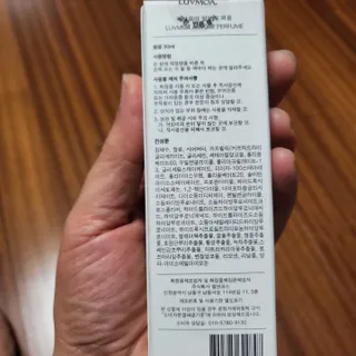 러브모아 향수 고체향수 승무원 고체향수 바르는 향수 니치향수 도손 우드세이지 앤 씨솔트 — 5점을 준 리뷰어가 2022년 11월 올린 사용 사진