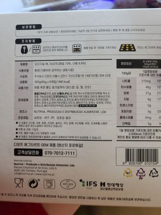 디앙뜨 포르투갈 에그타르트 오리지널 맛+패션후르츠+초콜릿타르트 맛 중 택1 — 4점을 준 리뷰어가 2021년 8월 올린 사용 사진