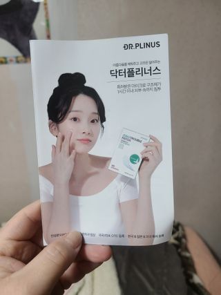 닥터플리너스 제트 큐어 크림 30ml + 제로 트러블 패치 9EA — 5점을 준 리뷰어가 2022년 3월 올린 사용 사진