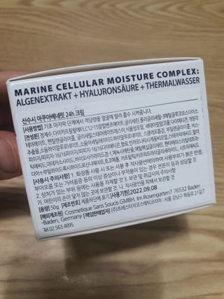 산수시 아쿠아 베네핏 24h 수부지 물광 속건조 수분크림 50ml — 5점을 준 리뷰어가 2021년 6월 올린 사용 사진
